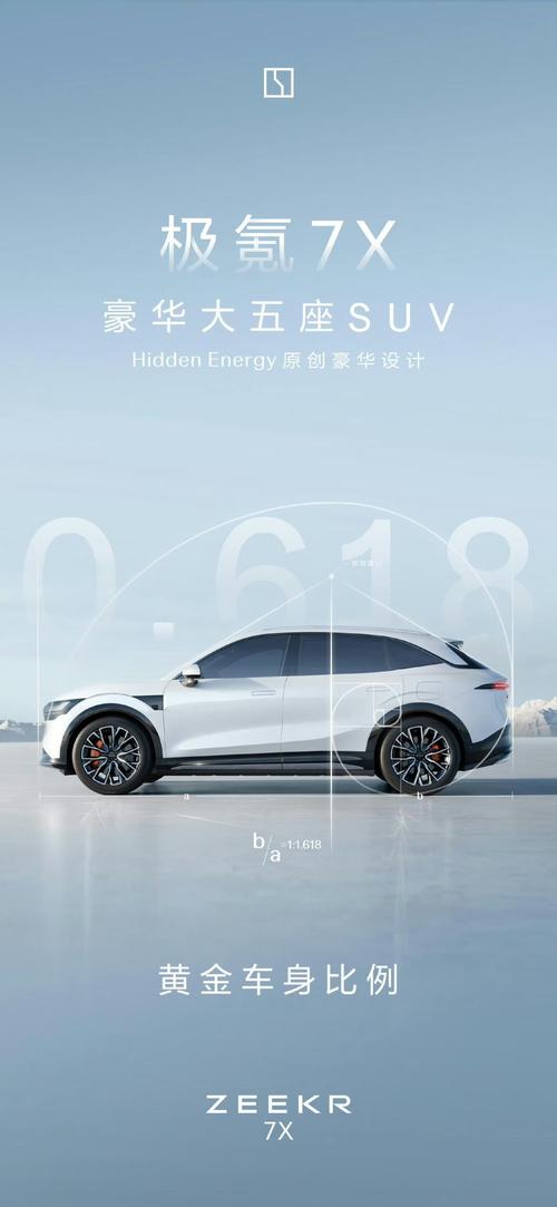 广州4雪佛兰的品牌故事与传播，极氪X紧凑型SUV的时尚与科技